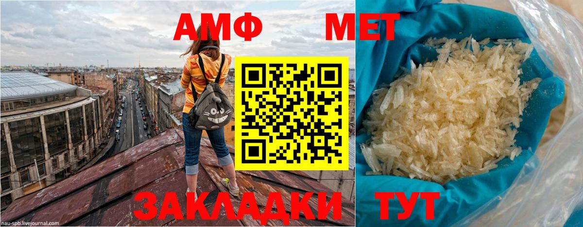 Назарово  АМФЕТАМИН VHQ  Amphetamine  Вход с VPN 
