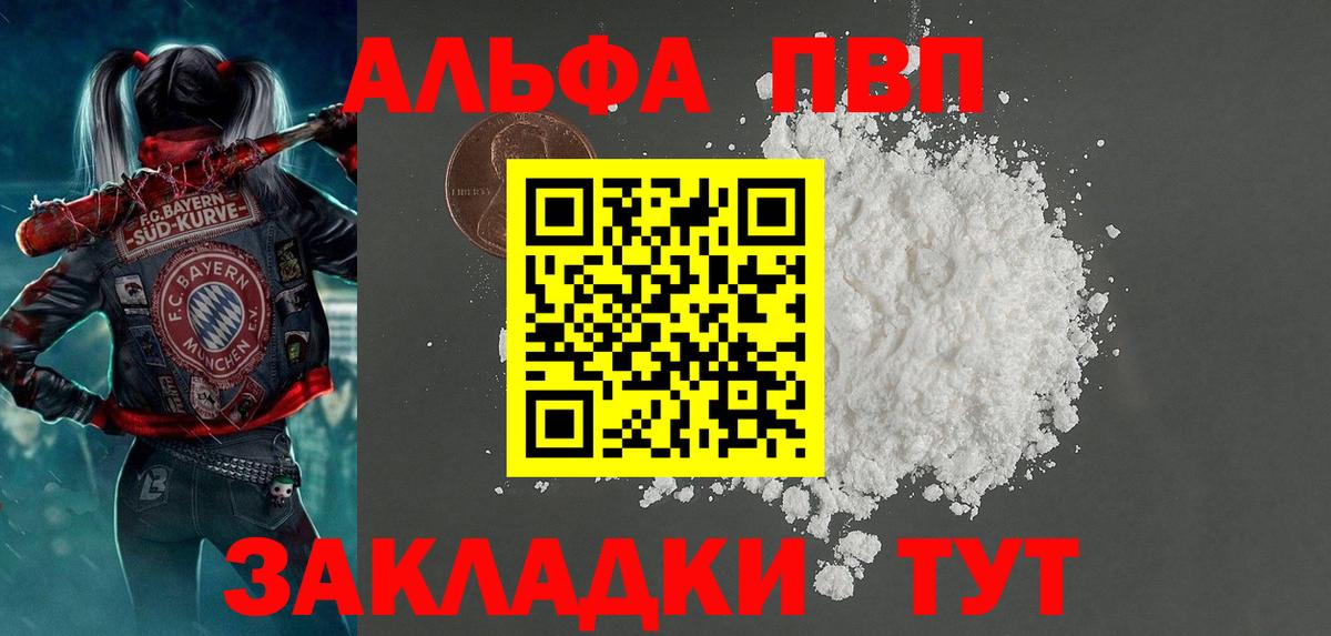 Alfa_PVP СК КРИС Назарово