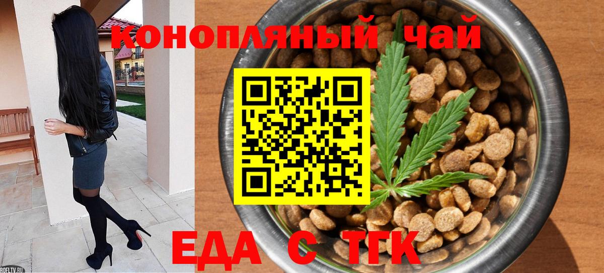 Cannafood конопля  Вход с VPN  Назарово 