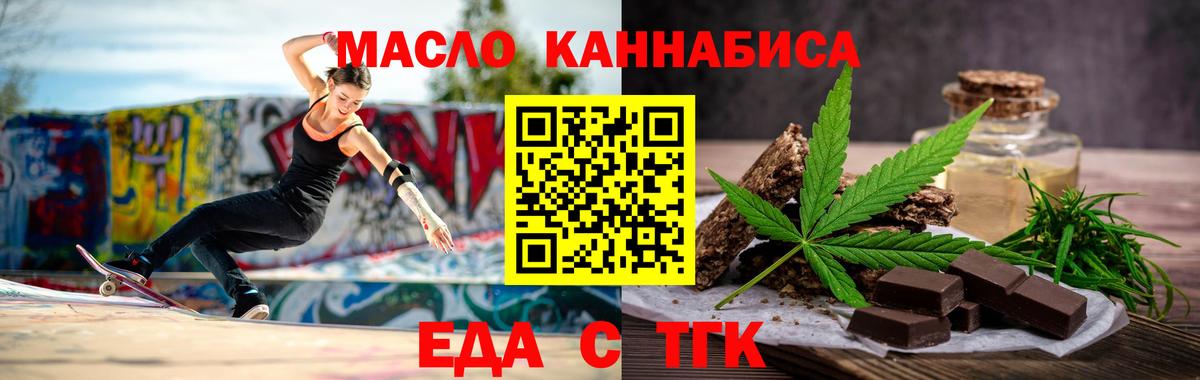 Cannafood марихуана Назарово