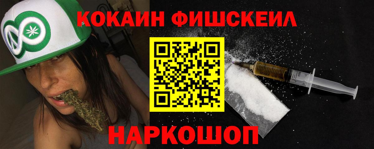 КОКАИН FishScale  Вход с VPN  Кокаин Боливия  COCAIN  Назарово 
