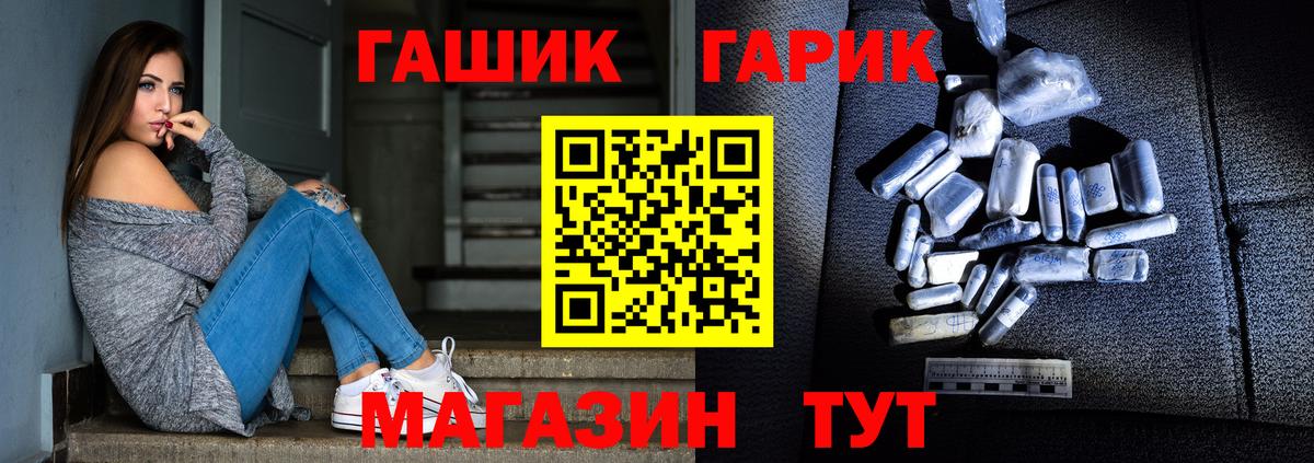 Назарово  ГАШИШ убойный  Вход с VPN  Гашиш  Гашиш Ice-O-Lator 