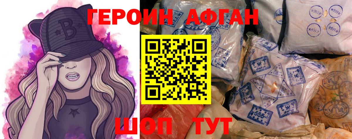 Назарово  ГЕРОИН герыч  Вход с VPN 