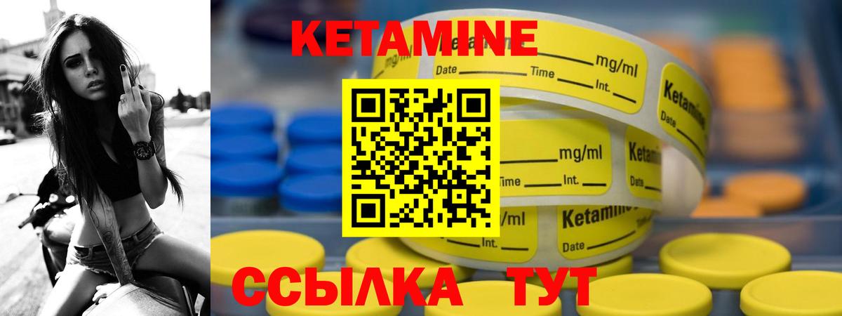 КЕТАМИН VHQ Назарово