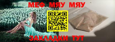 меф Гагарин