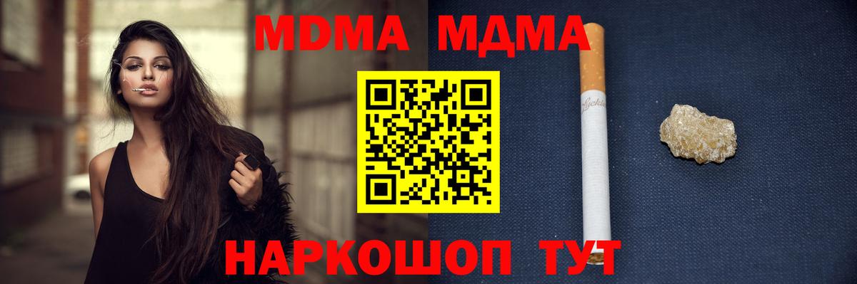 Назарово  МДМА кристаллы  Вход с VPN  МДМА crystal 