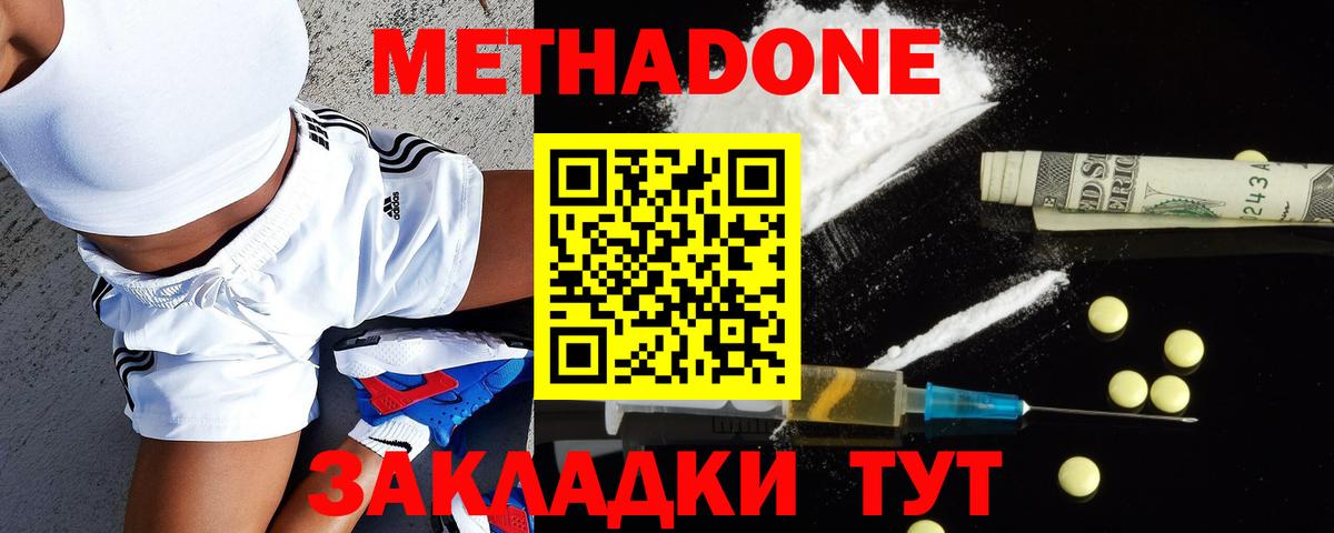 МЕТАДОН мёд  МЕТАДОН кристалл  Назарово  Вход с VPN 
