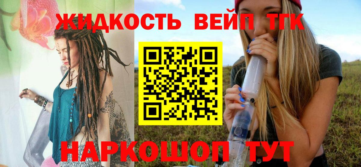 ТГК THC oil Назарово