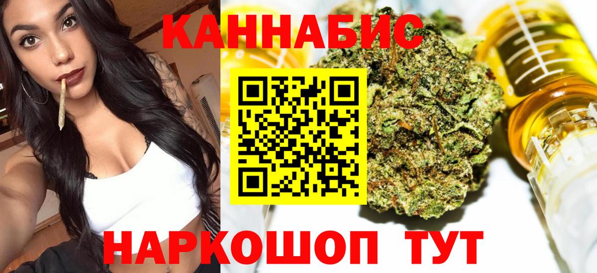 Конопля Bruce Banner Назарово